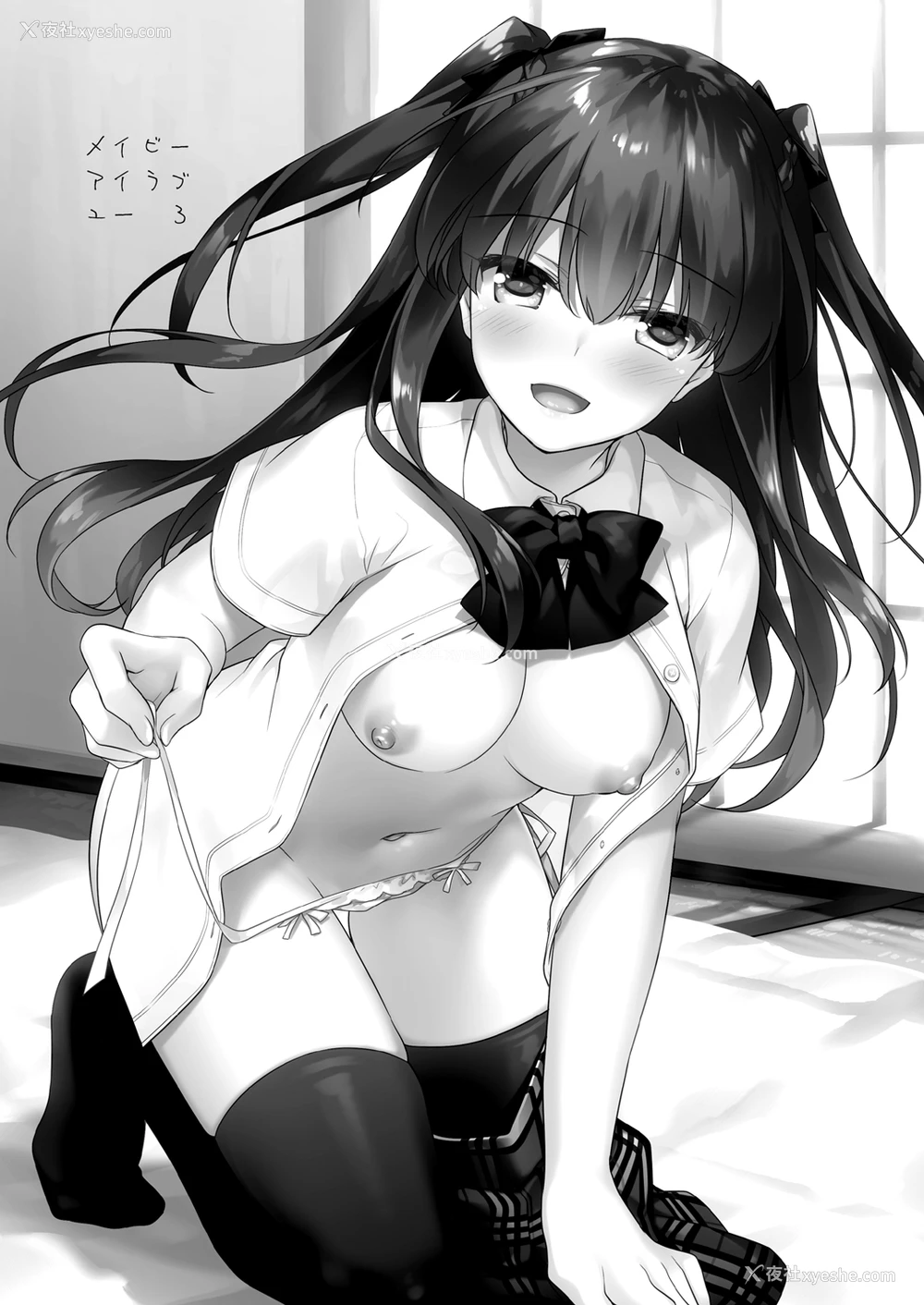 2P - [FRAC (もとみやみつき)] メイビーアイラブユー 3 [中国翻訳] [DL版]