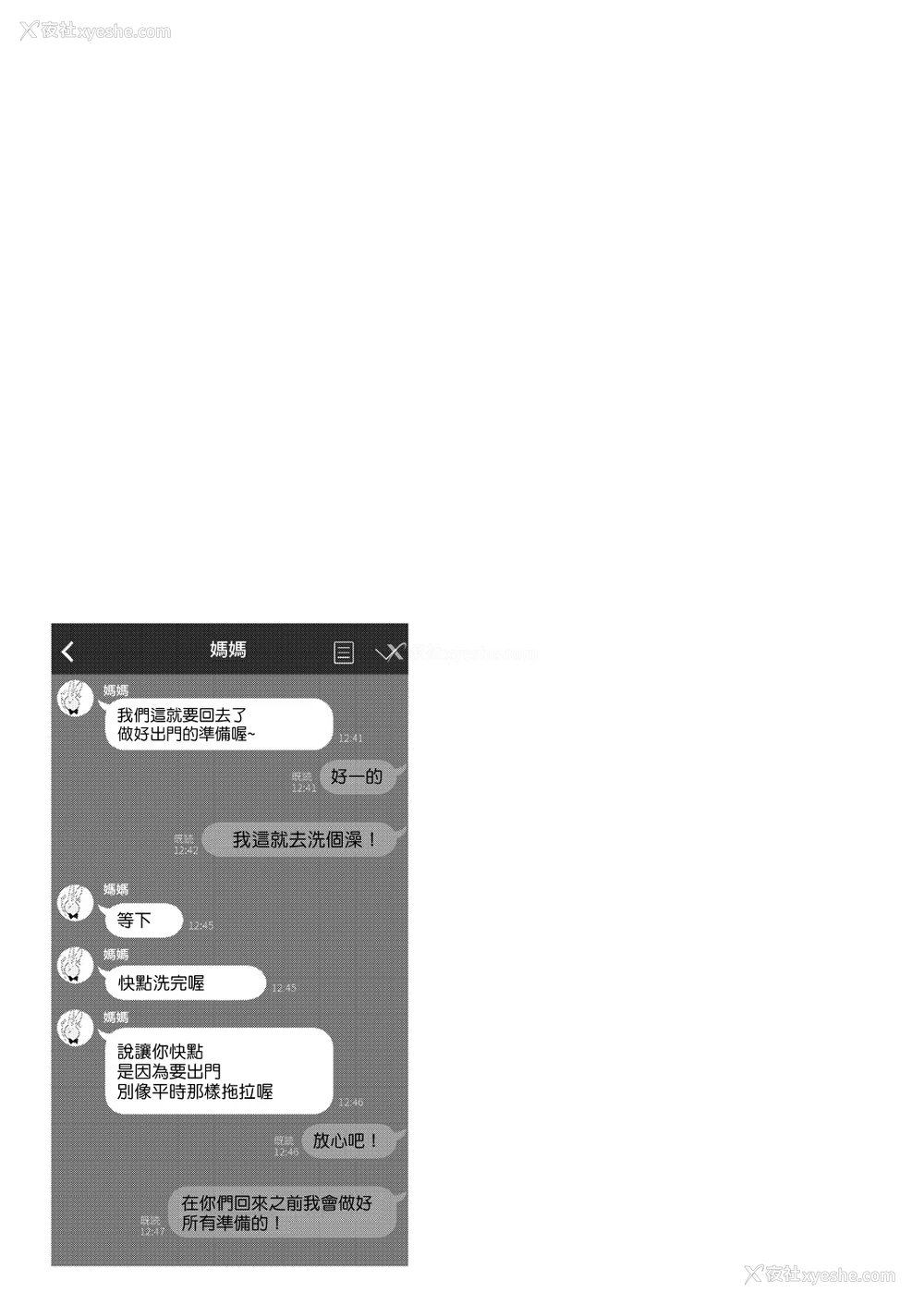 40P - [FRAC (もとみやみつき)] メイビーアイラブユー 3 [中国翻訳] [DL版]