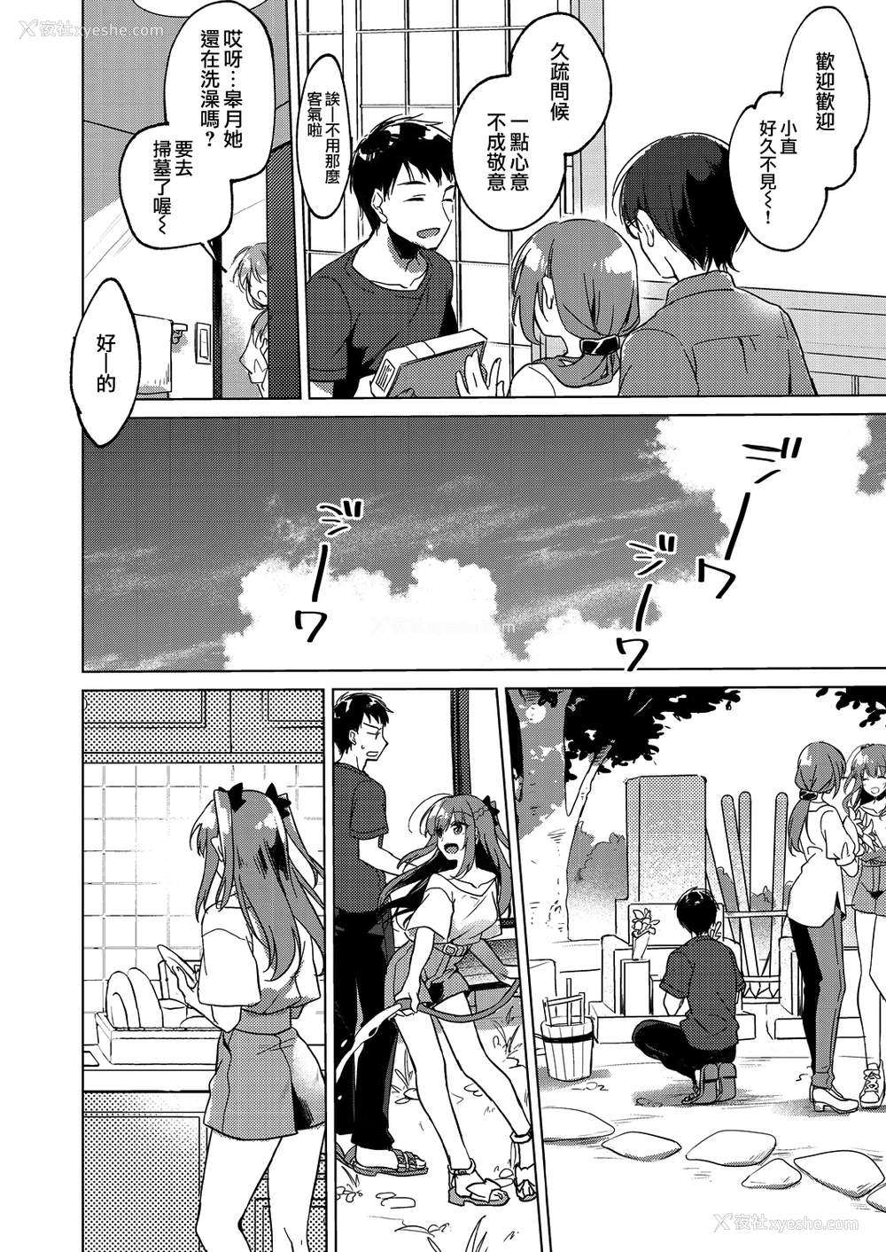 41P - [FRAC (もとみやみつき)] メイビーアイラブユー 3 [中国翻訳] [DL版]