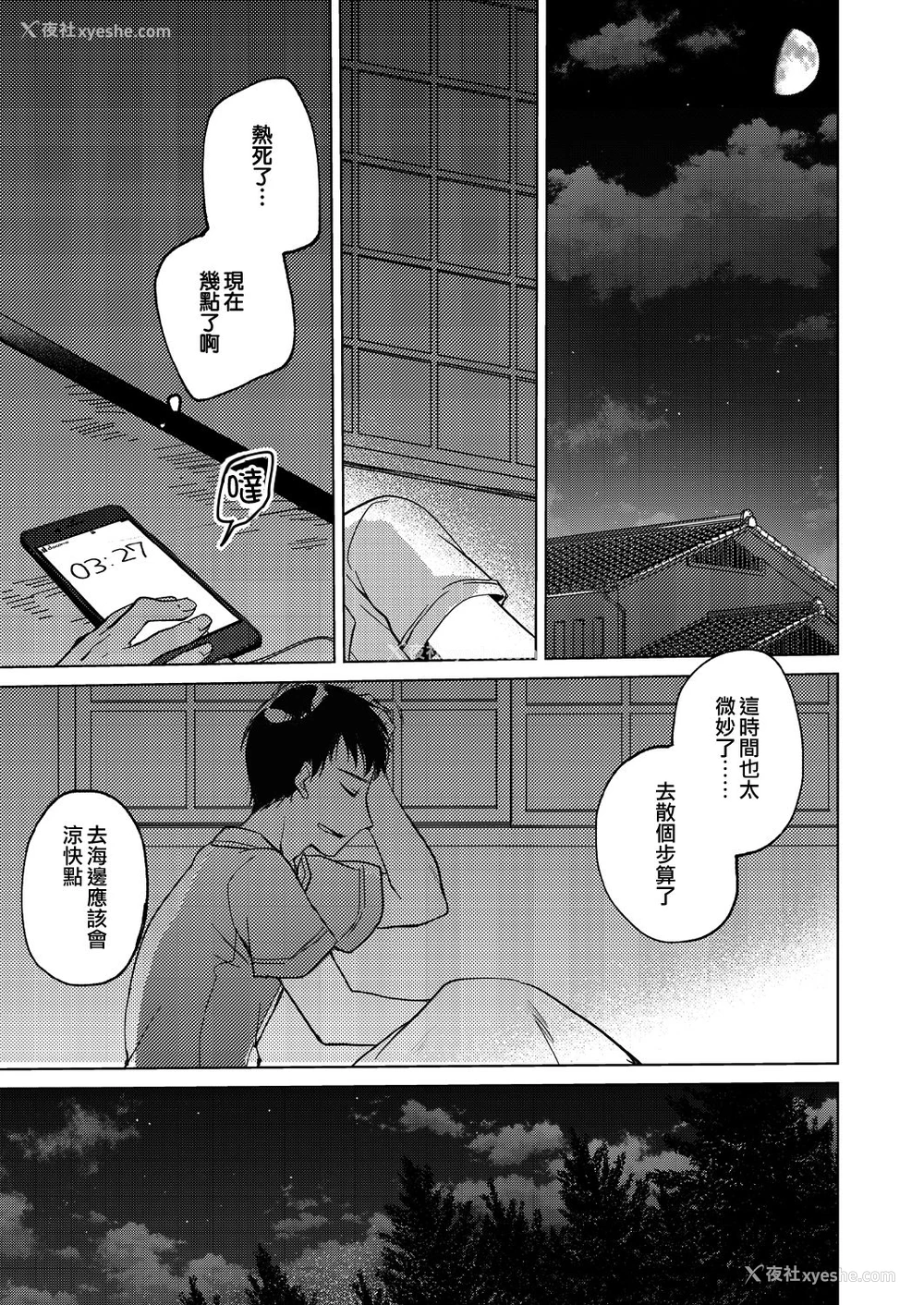 42P - [FRAC (もとみやみつき)] メイビーアイラブユー 3 [中国翻訳] [DL版]