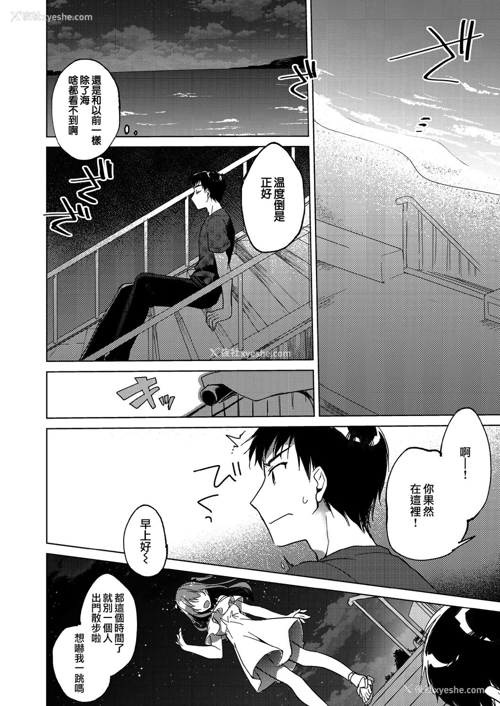 43P - [FRAC (もとみやみつき)] メイビーアイラブユー 3 [中国翻訳] [DL版]