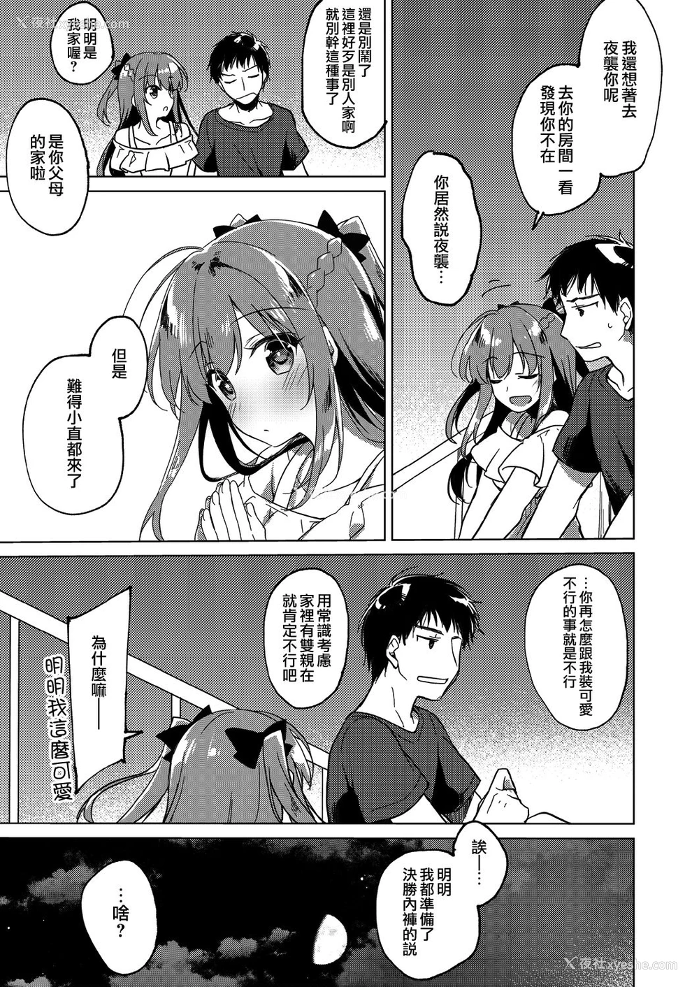 44P - [FRAC (もとみやみつき)] メイビーアイラブユー 3 [中国翻訳] [DL版]