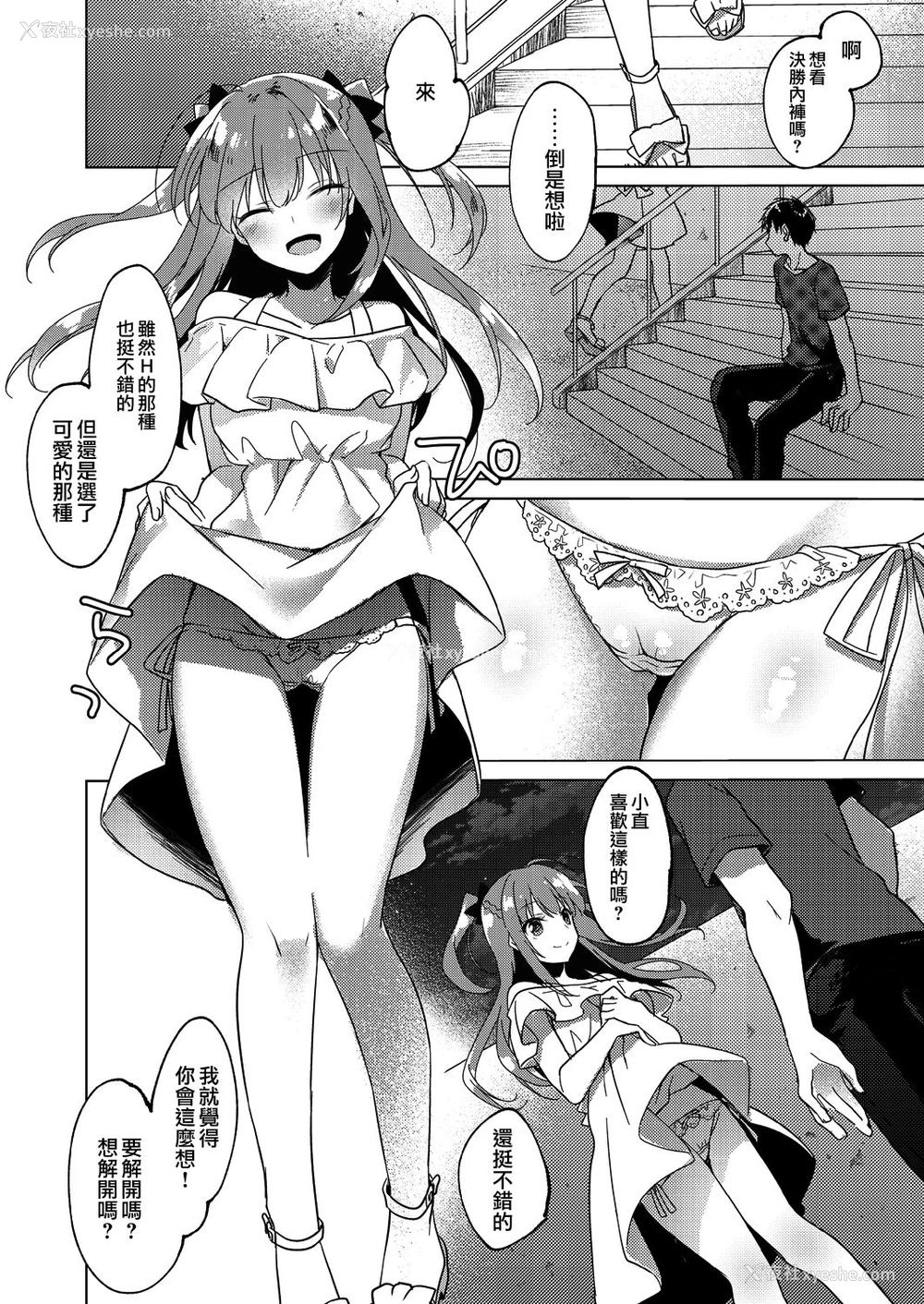 45P - [FRAC (もとみやみつき)] メイビーアイラブユー 3 [中国翻訳] [DL版]