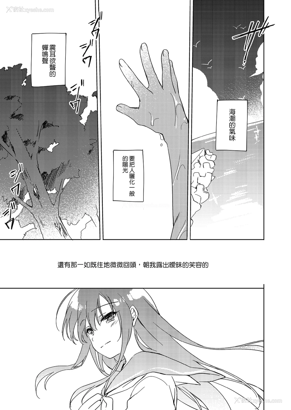 4P - [FRAC (もとみやみつき)] メイビーアイラブユー 3 [中国翻訳] [DL版]
