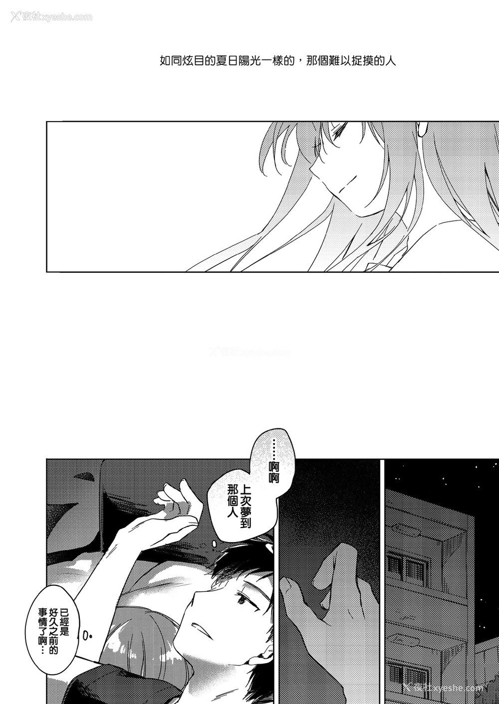 5P - [FRAC (もとみやみつき)] メイビーアイラブユー 3 [中国翻訳] [DL版]