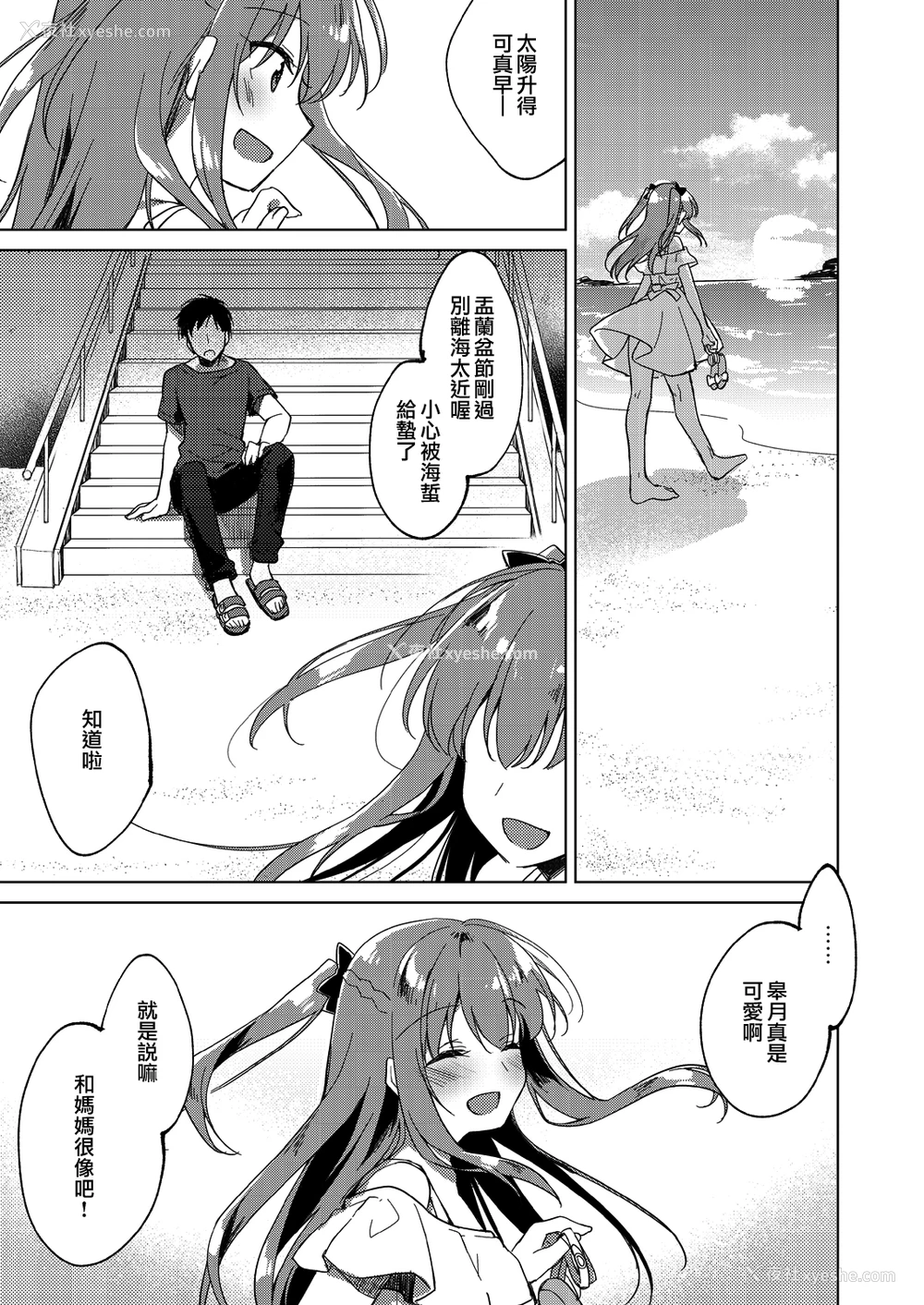 56P - [FRAC (もとみやみつき)] メイビーアイラブユー 3 [中国翻訳] [DL版]