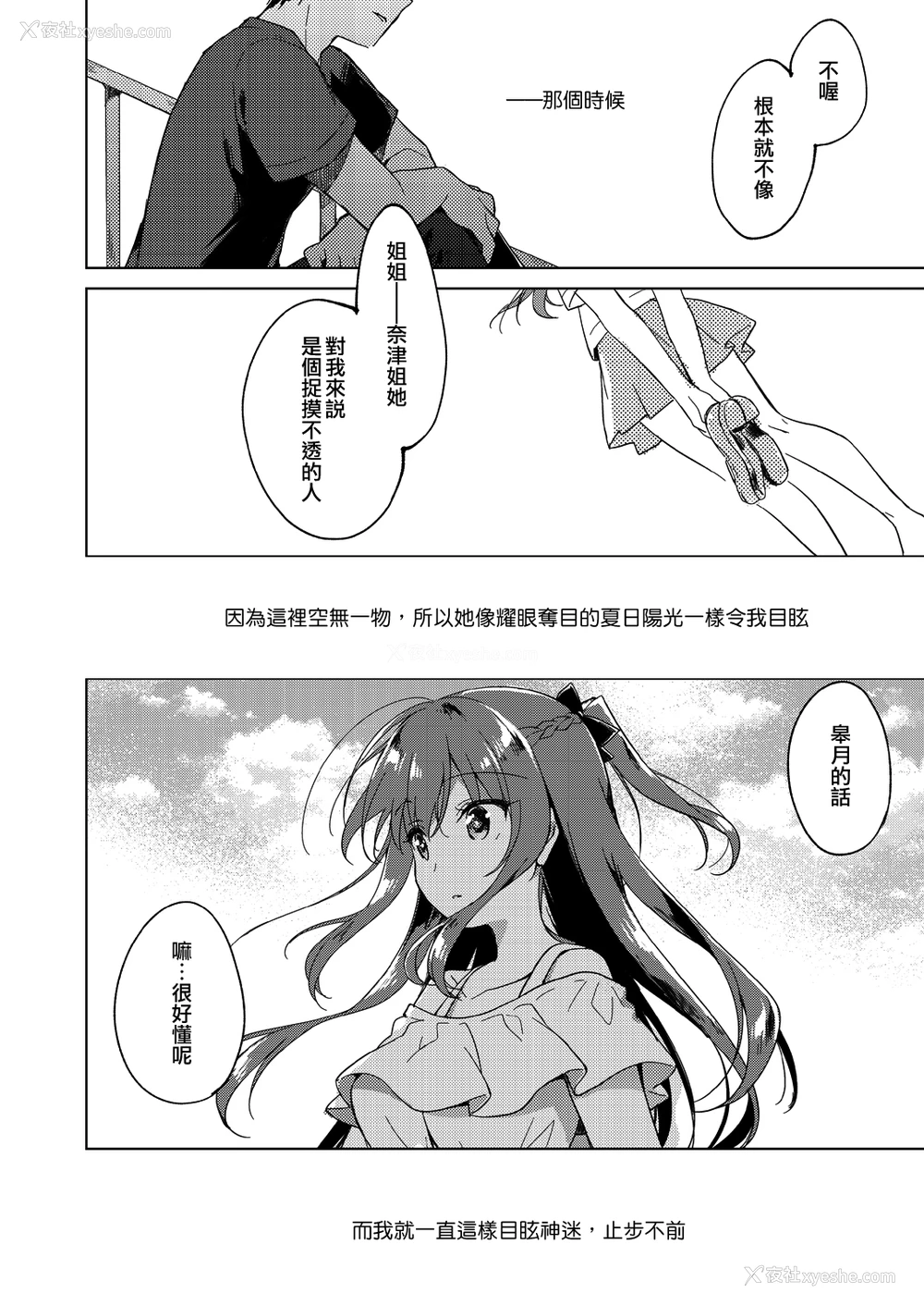 57P - [FRAC (もとみやみつき)] メイビーアイラブユー 3 [中国翻訳] [DL版]