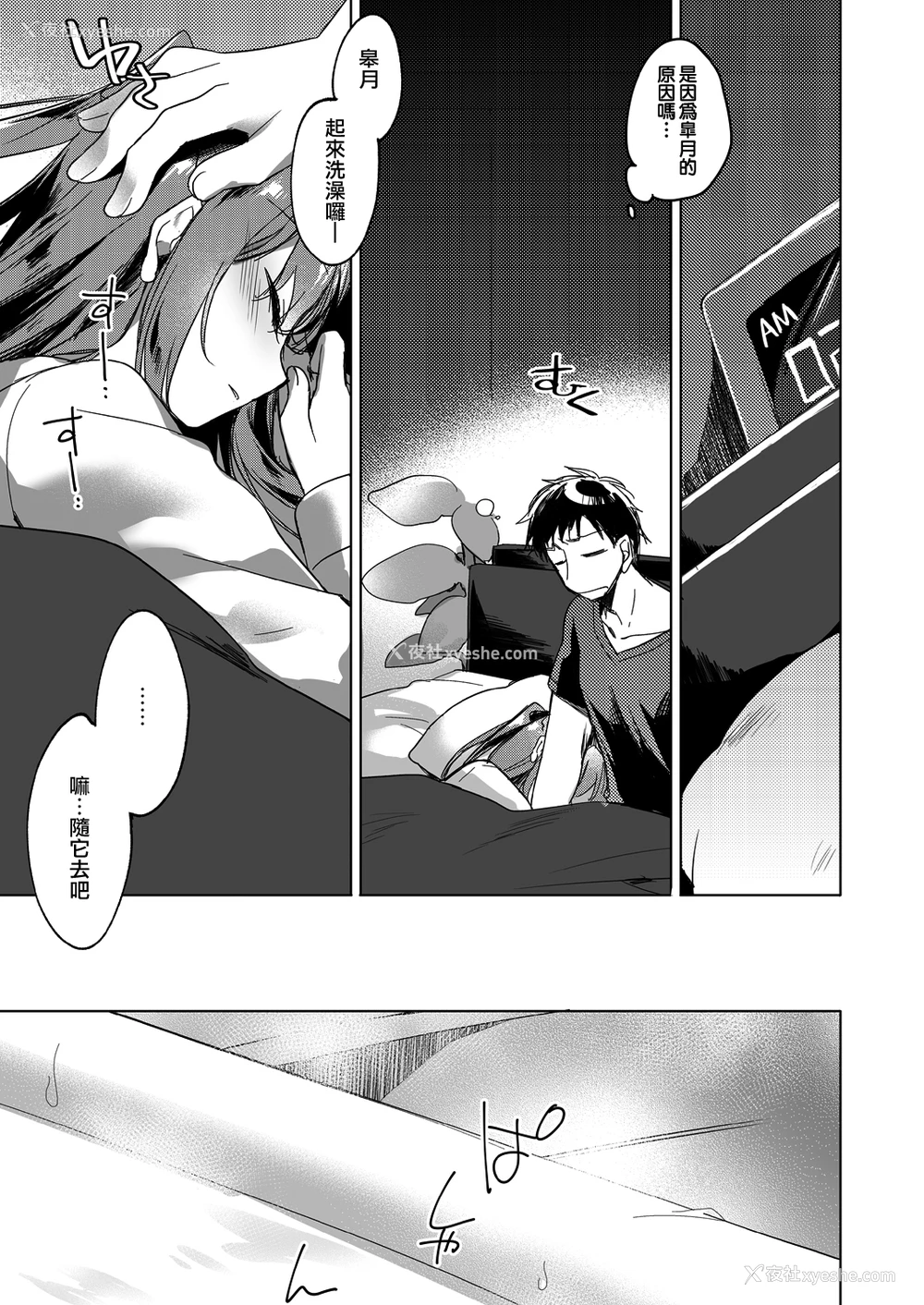 6P - [FRAC (もとみやみつき)] メイビーアイラブユー 3 [中国翻訳] [DL版]