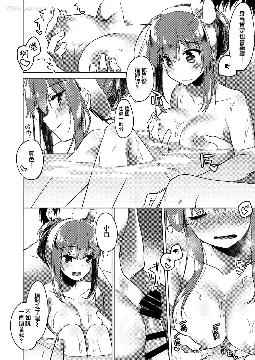 9P - [FRAC (もとみやみつき)] メイビーアイラブユー 3 [中国翻訳] [DL版]