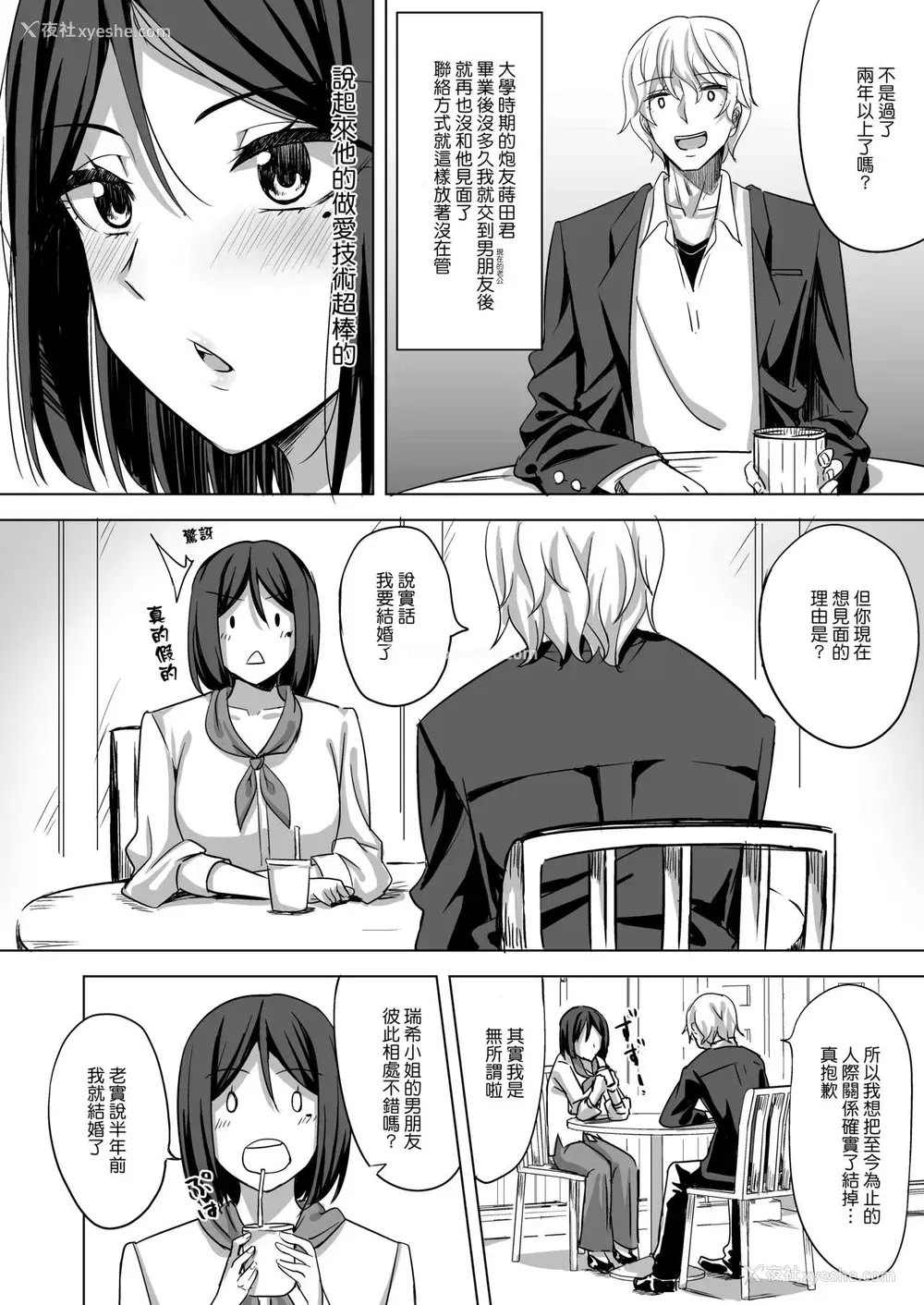 5P - [えのころくらげ (NOSA)] 淫乱人妻の浮気日记『昔のセフレ』 [中国翻訳] [DL版]