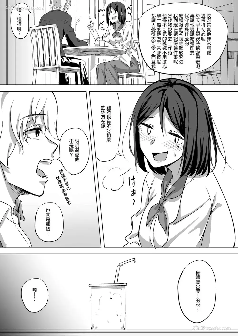 6P - [えのころくらげ (NOSA)] 淫乱人妻の浮気日记『昔のセフレ』 [中国翻訳] [DL版]