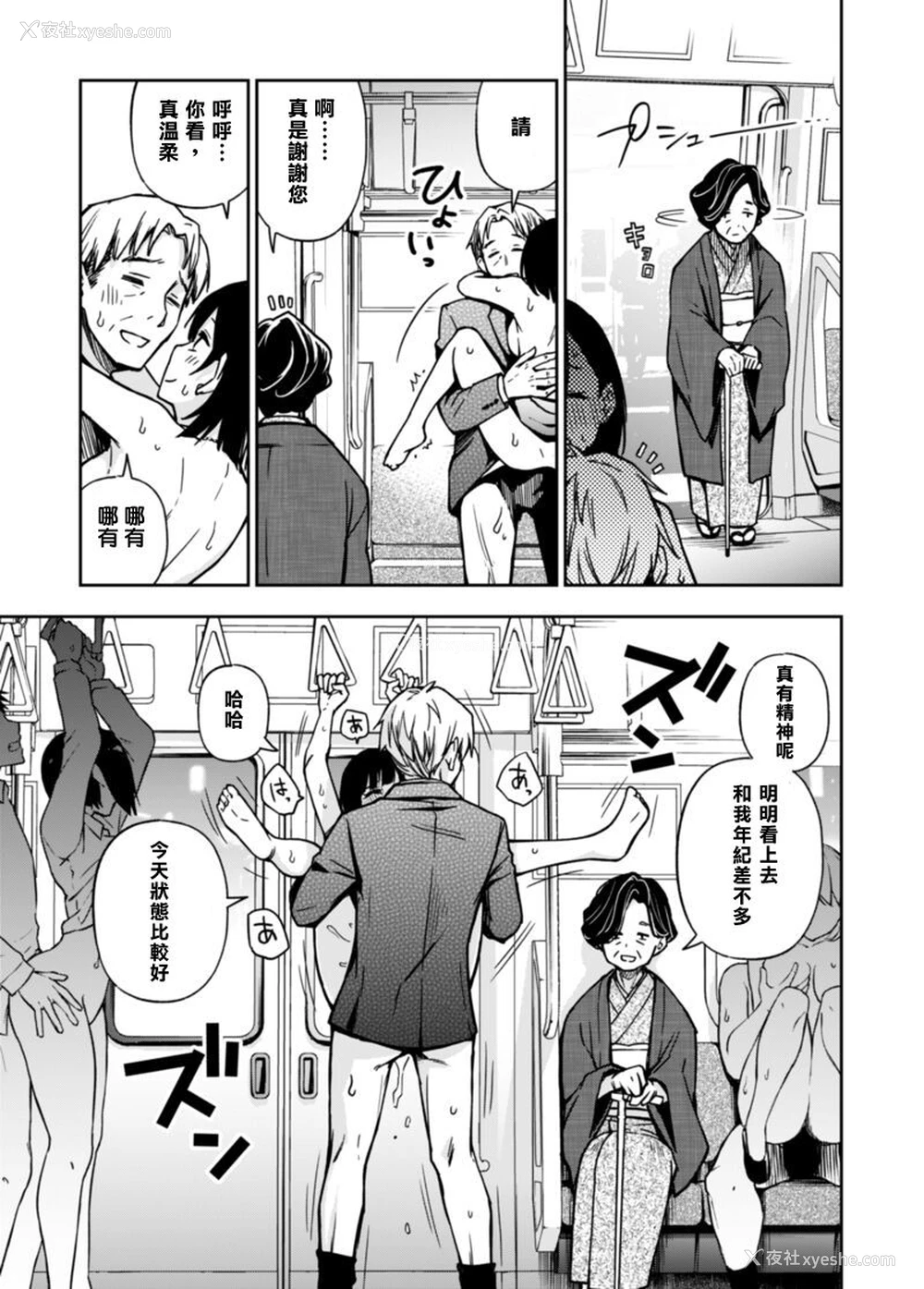 5P - [どじろー] セックス优先车両 [中国翻訳]