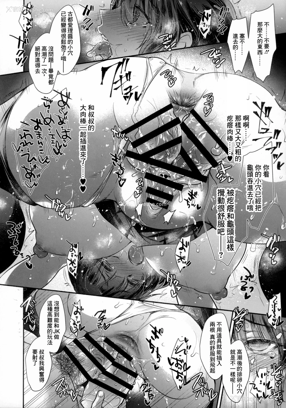 16P - (C99) [アレマテオレマ (小林由高)] GARIGARI112 夜更かしするほど、君が好き。2 [中国翻訳]