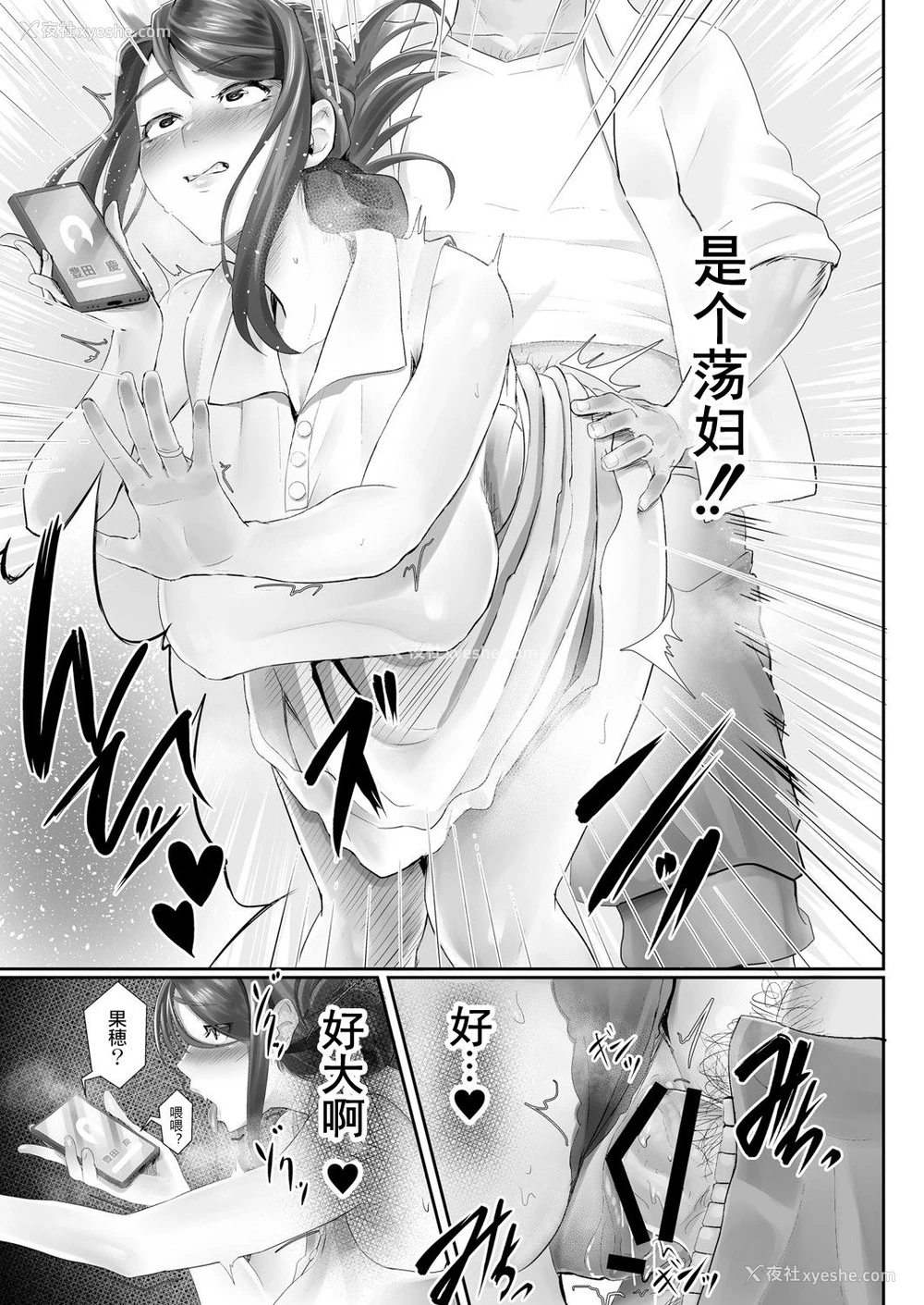 13P - [白フグ] 夫の知らない妻 第一话 (コミックリブート Vol.05) [中国翻訳] [DL版]