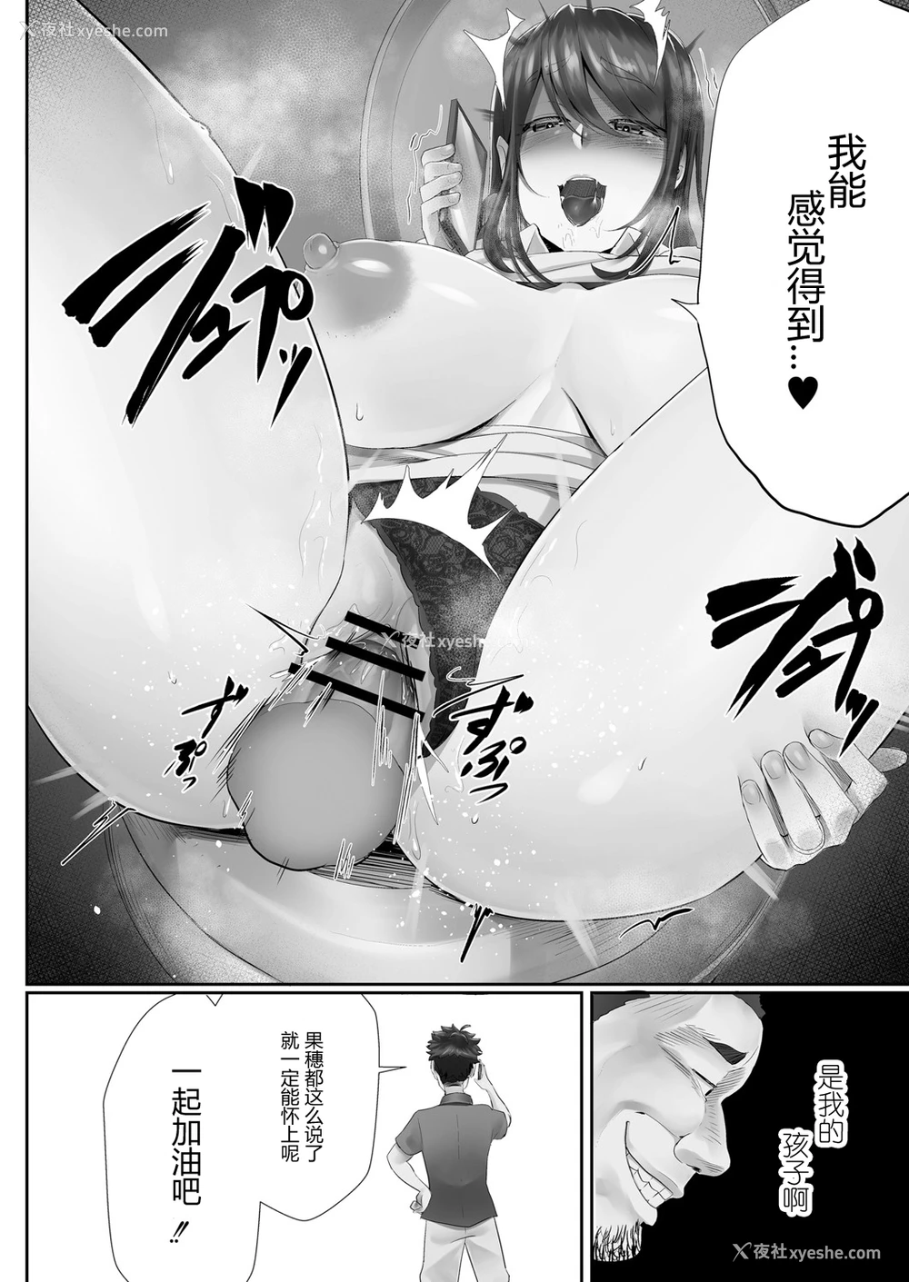 20P - [白フグ] 夫の知らない妻 第一话 (コミックリブート Vol.05) [中国翻訳] [DL版]