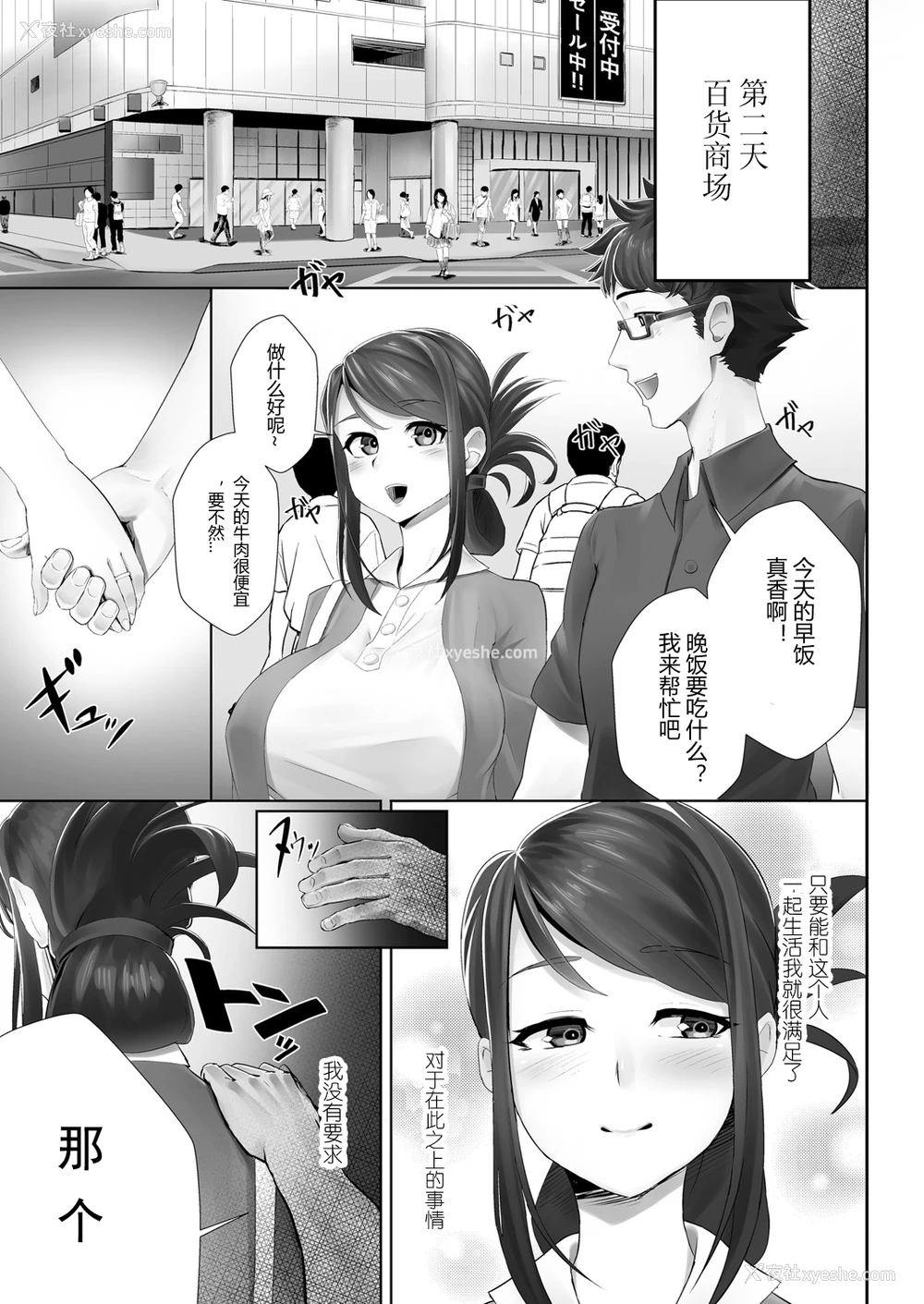 3P - [白フグ] 夫の知らない妻 第一话 (コミックリブート Vol.05) [中国翻訳] [DL版]