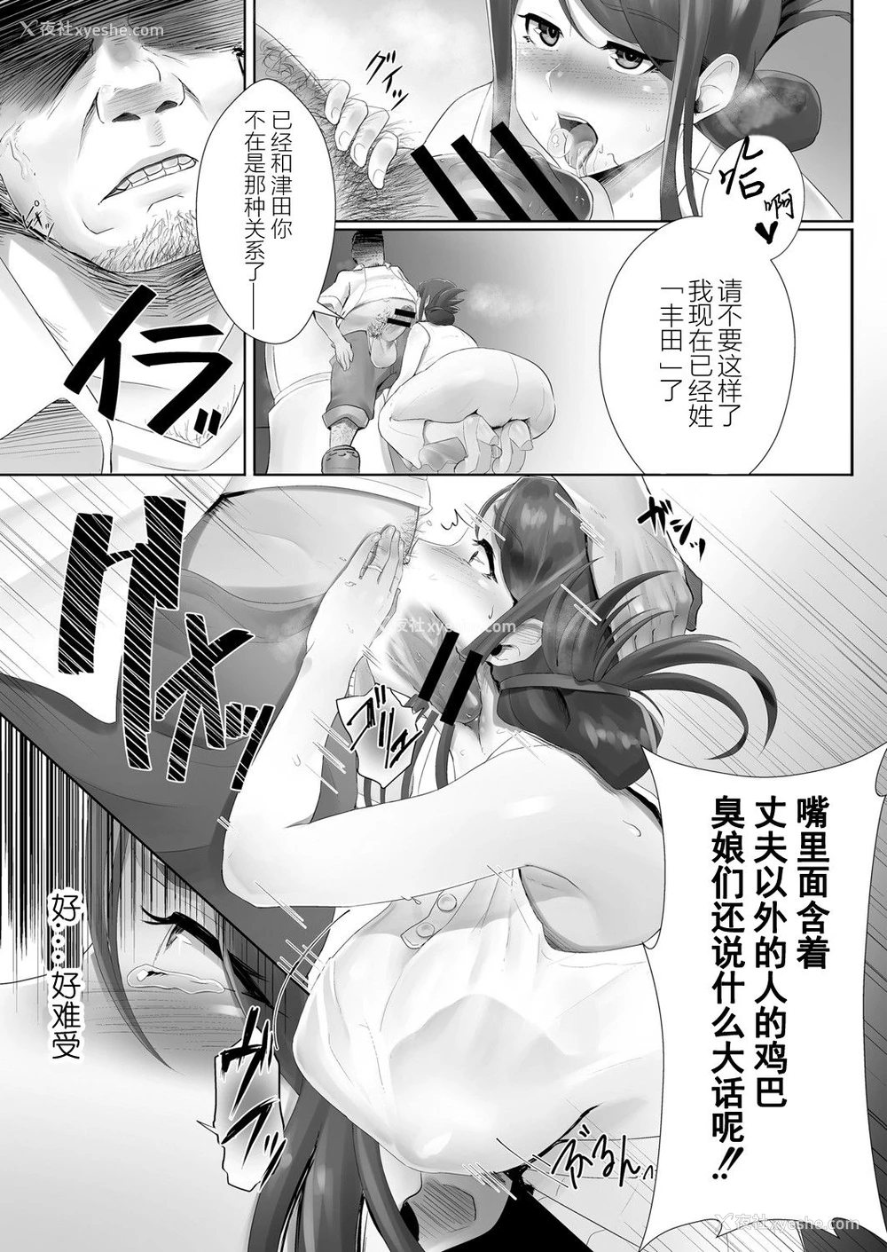 7P - [白フグ] 夫の知らない妻 第一话 (コミックリブート Vol.05) [中国翻訳] [DL版]