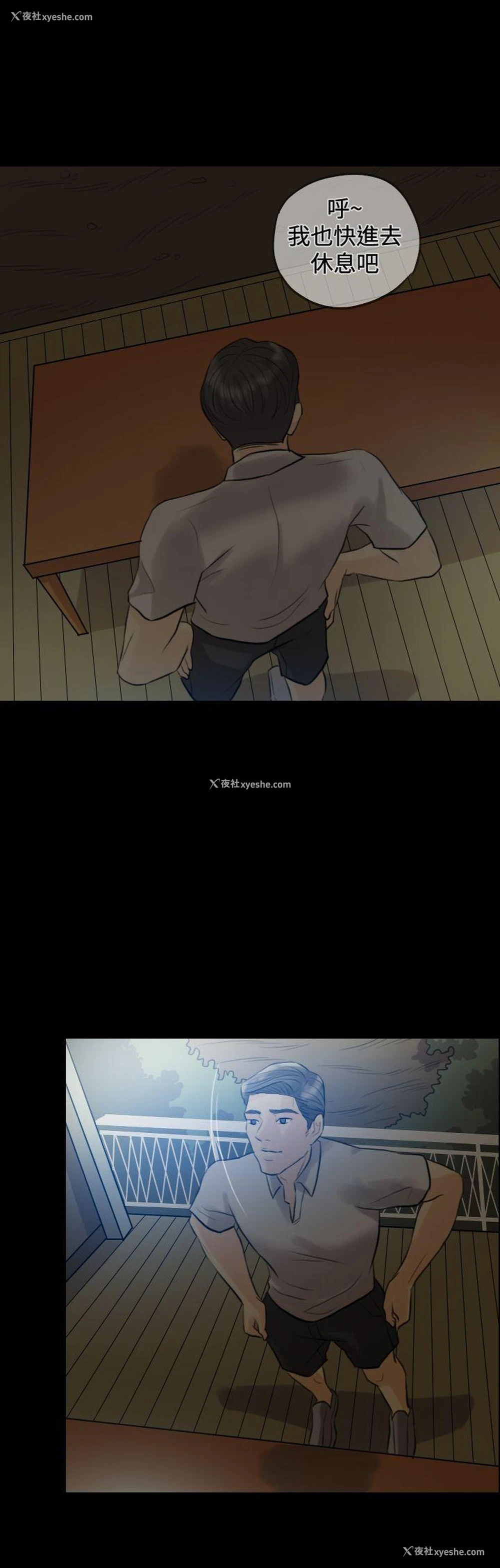 14P - 红杏出墙