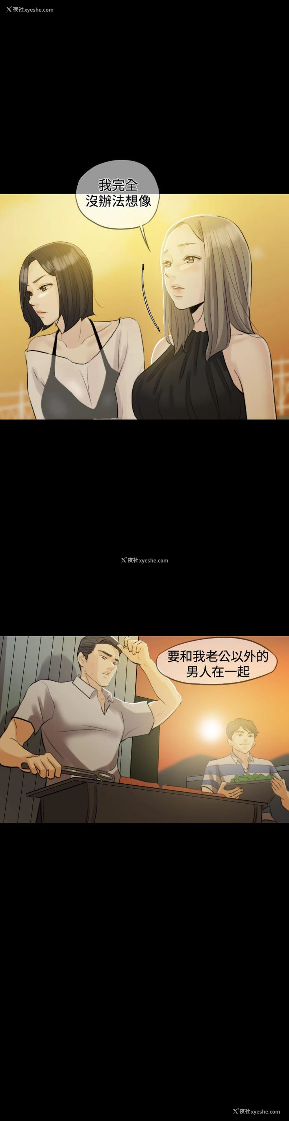 6P - 红杏出墙