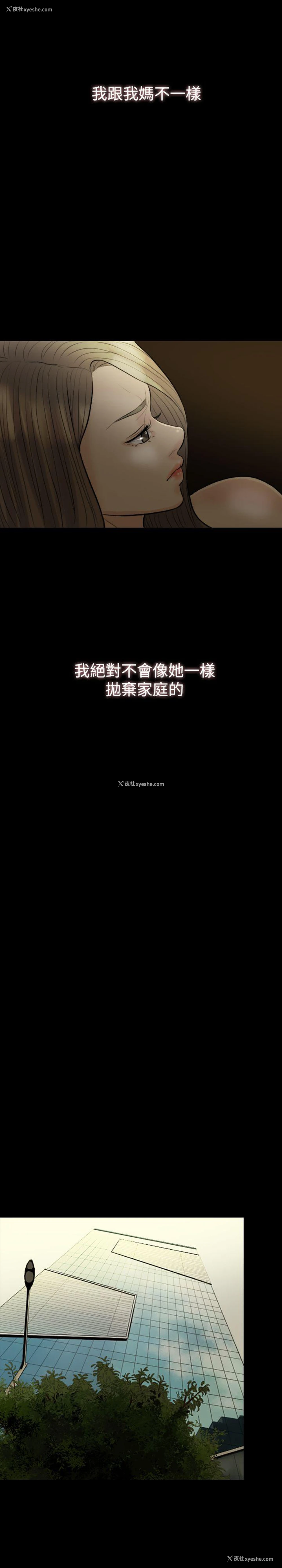 11P - 红杏出墙