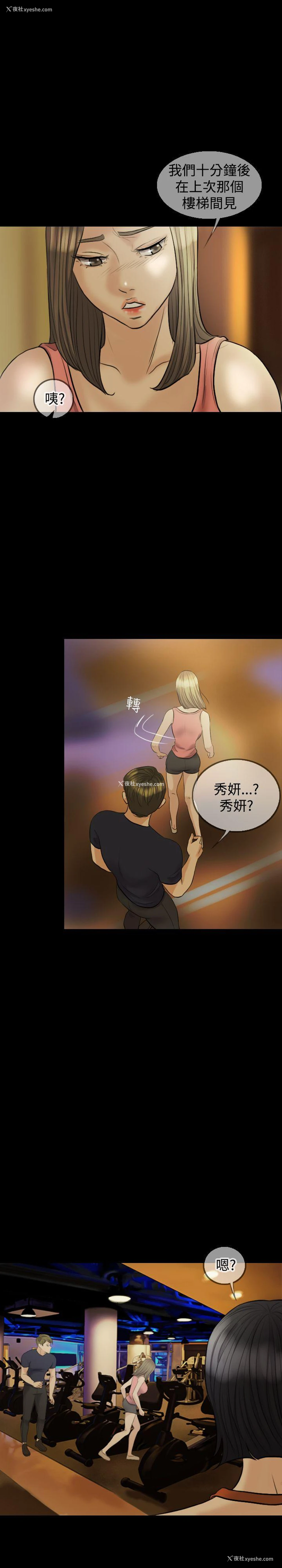 13P - 红杏出墙