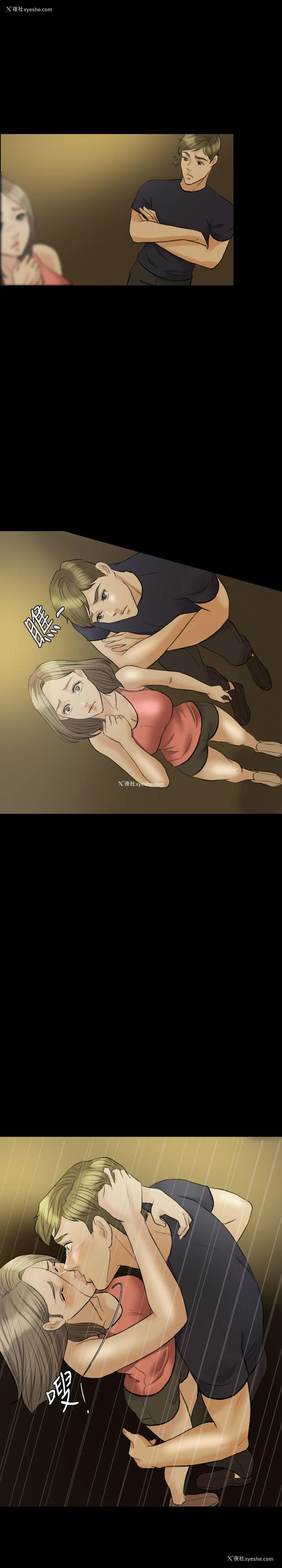 16P - 红杏出墙
