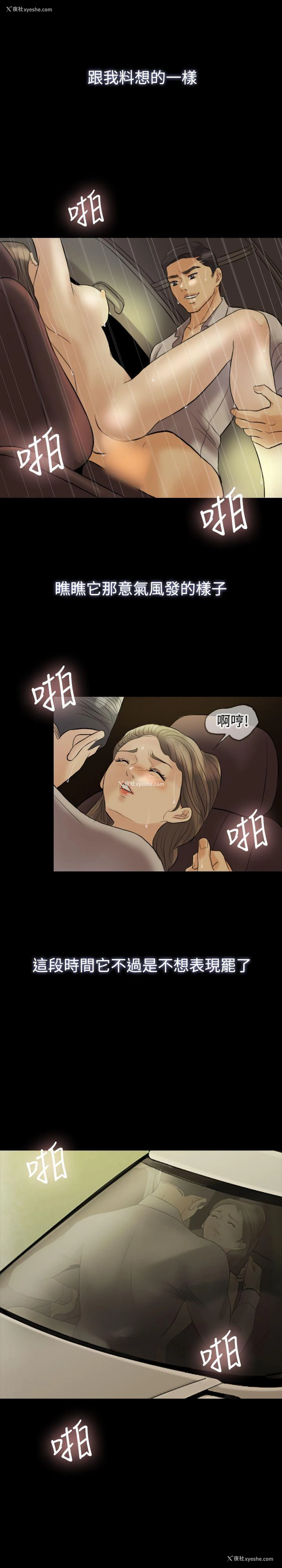 22P - 红杏出墙
