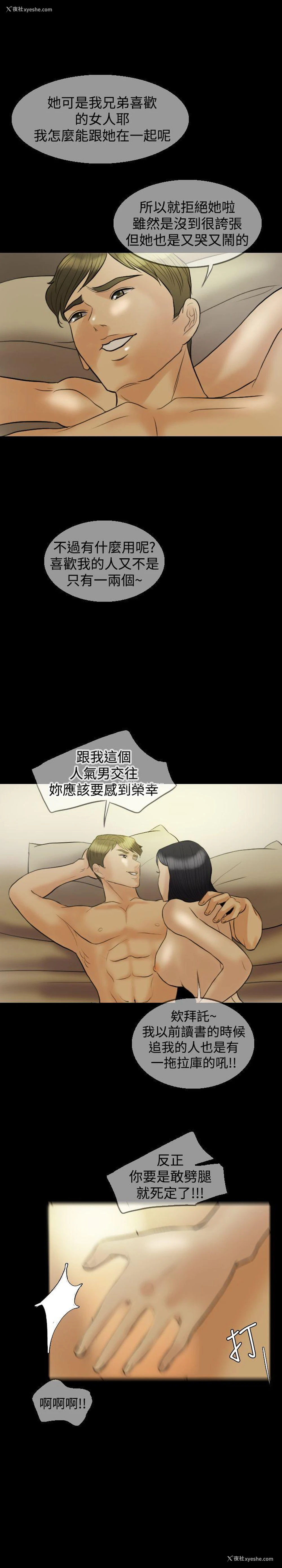 28P - 红杏出墙