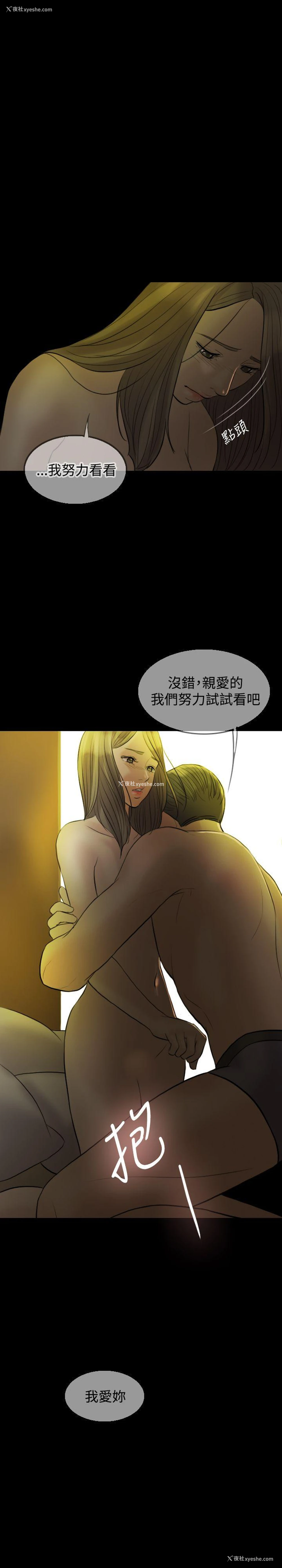 4P - 红杏出墙