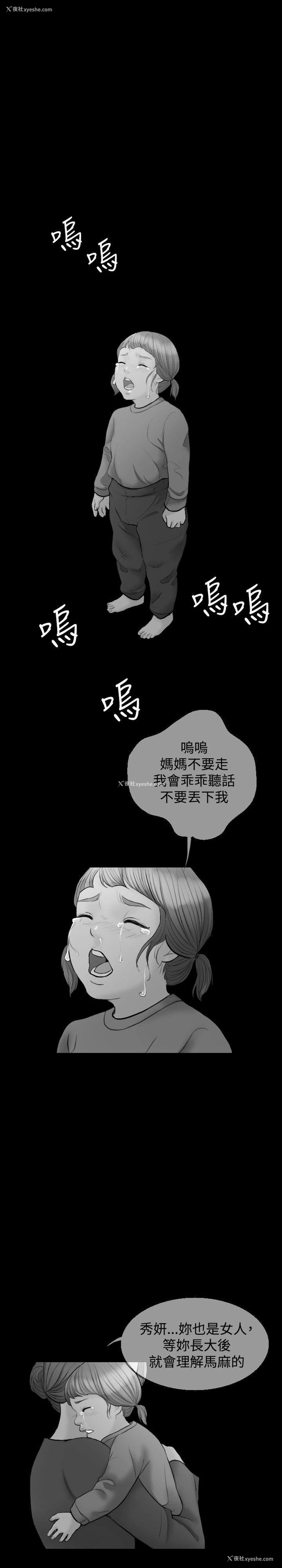 5P - 红杏出墙