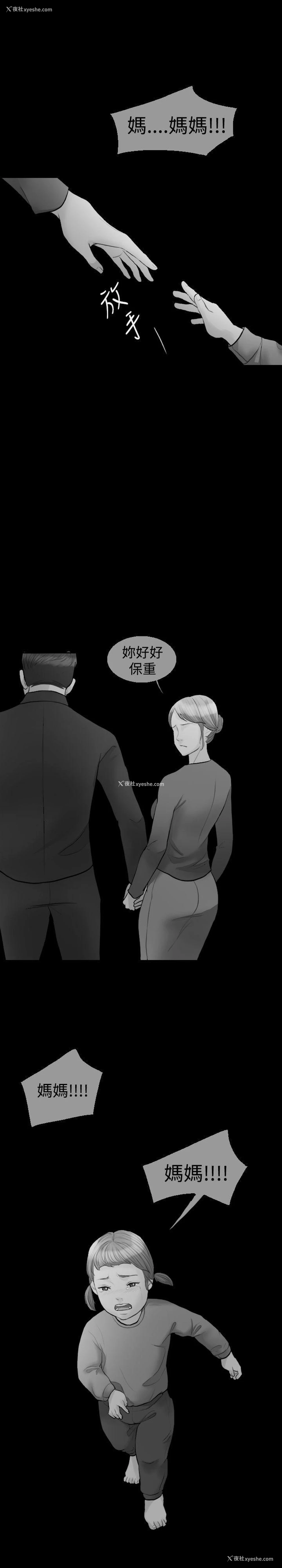 7P - 红杏出墙