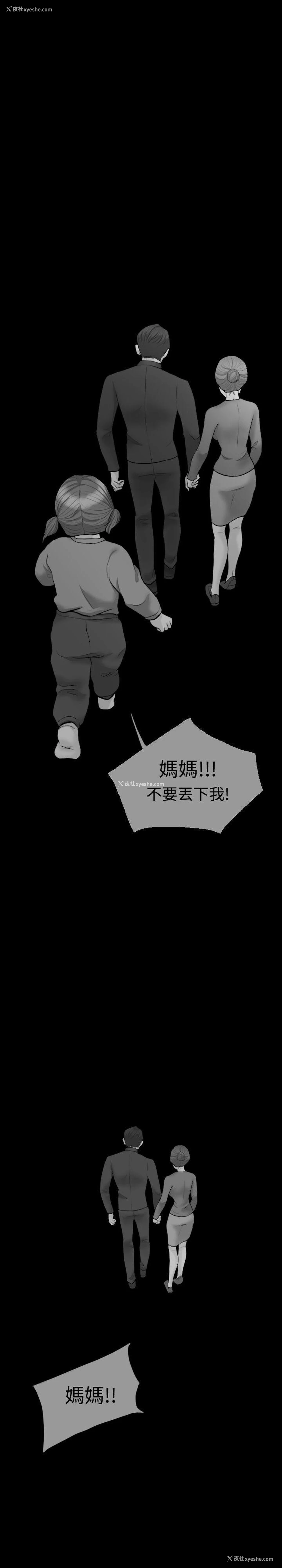 8P - 红杏出墙