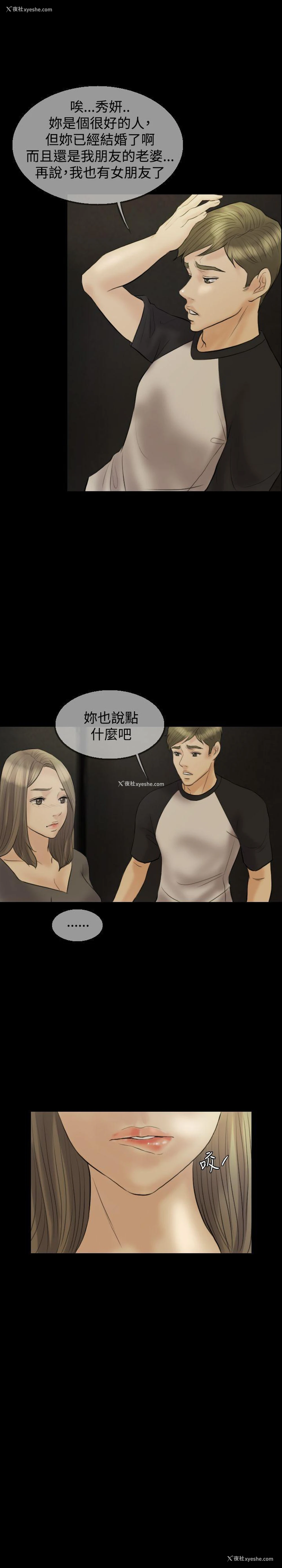 12P - 红杏出墙