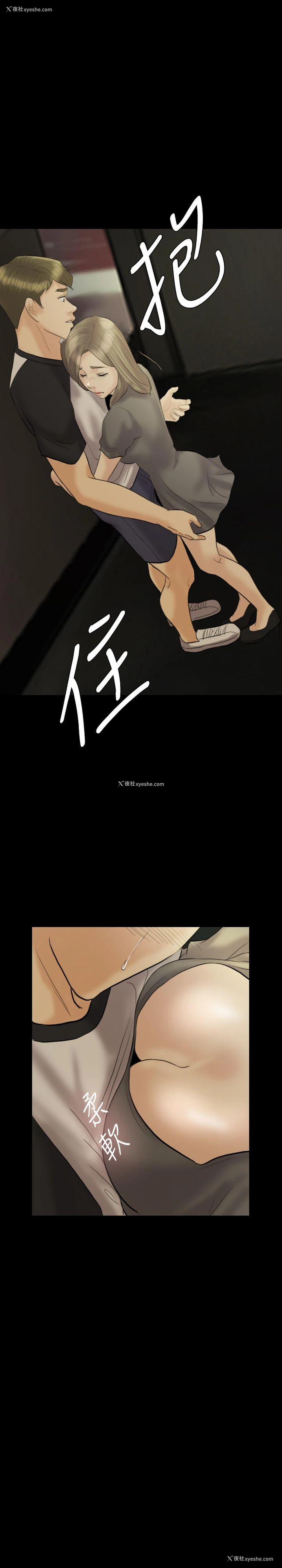 13P - 红杏出墙