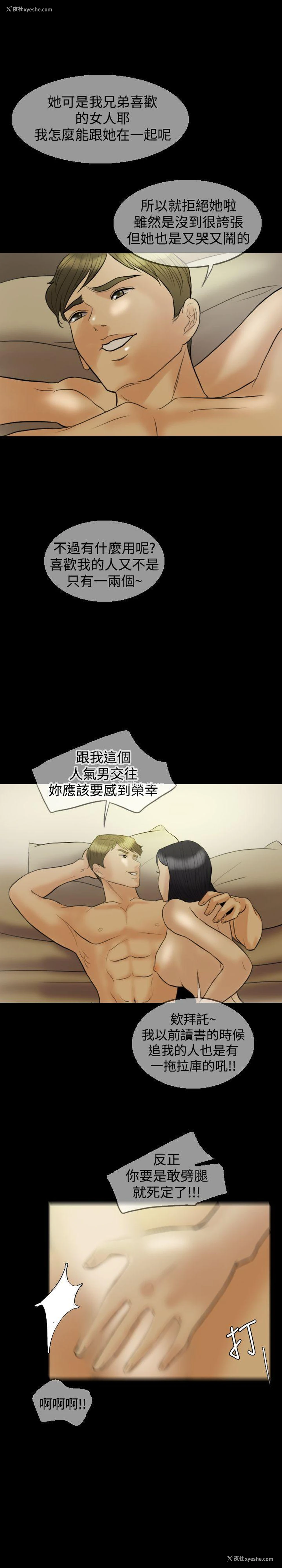 1P - 红杏出墙