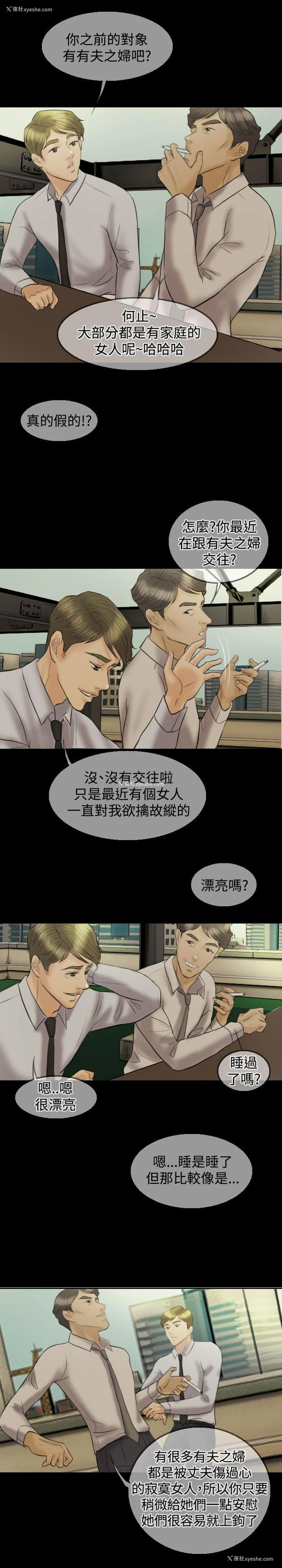 20P - 红杏出墙