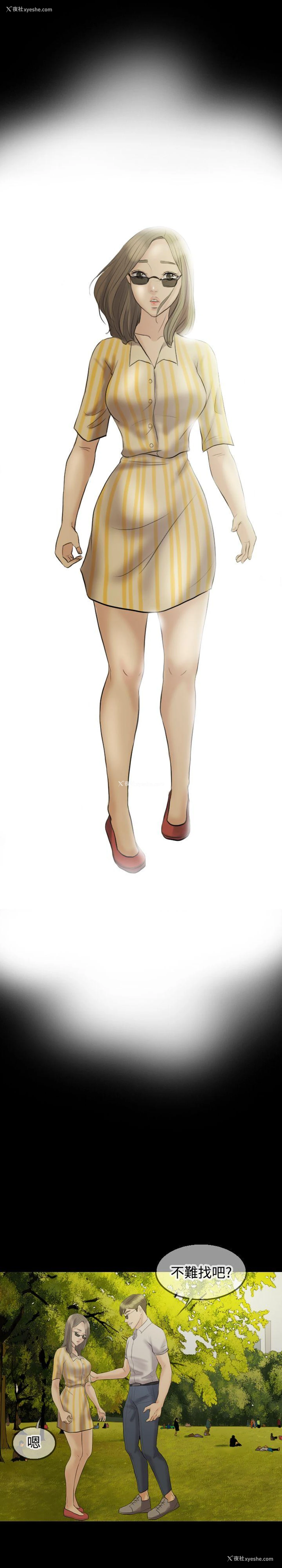 24P - 红杏出墙