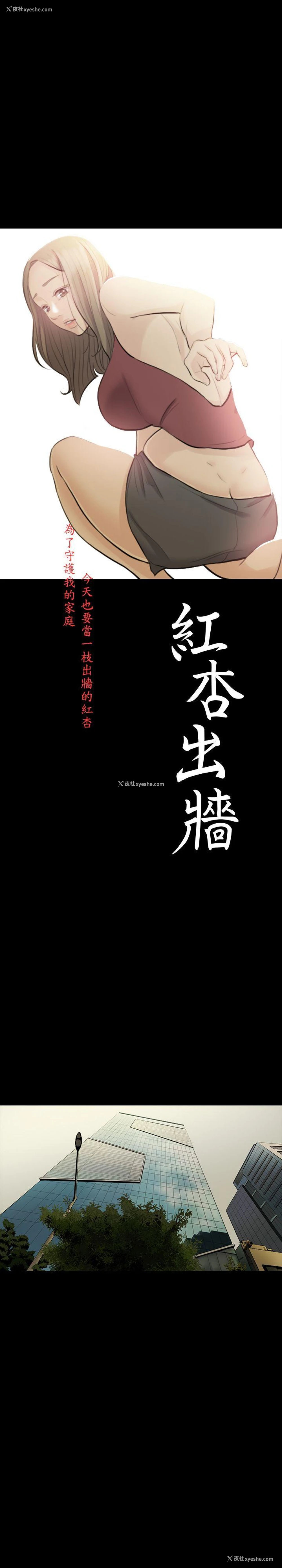 3P - 红杏出墙
