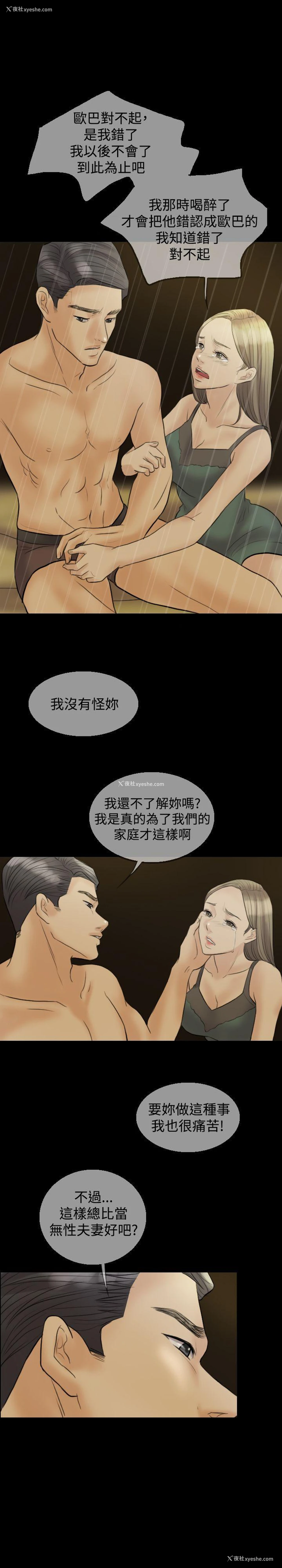 8P - 红杏出墙