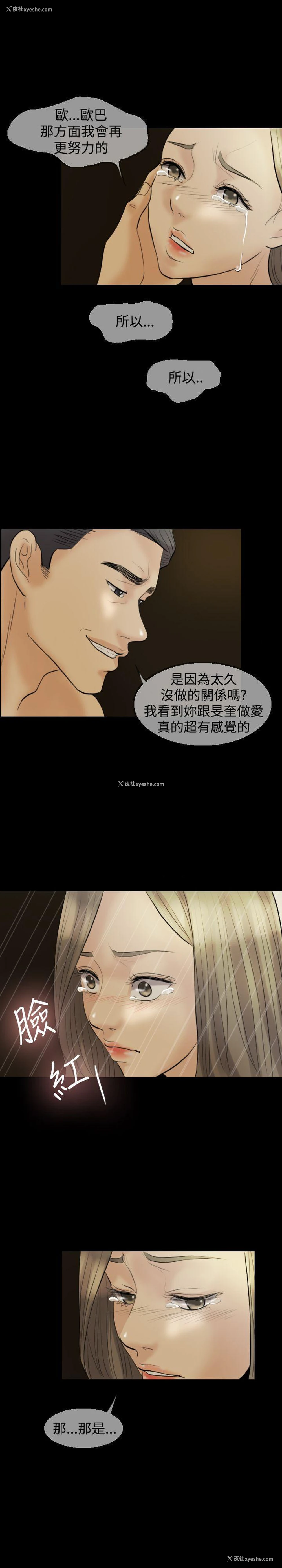 9P - 红杏出墙