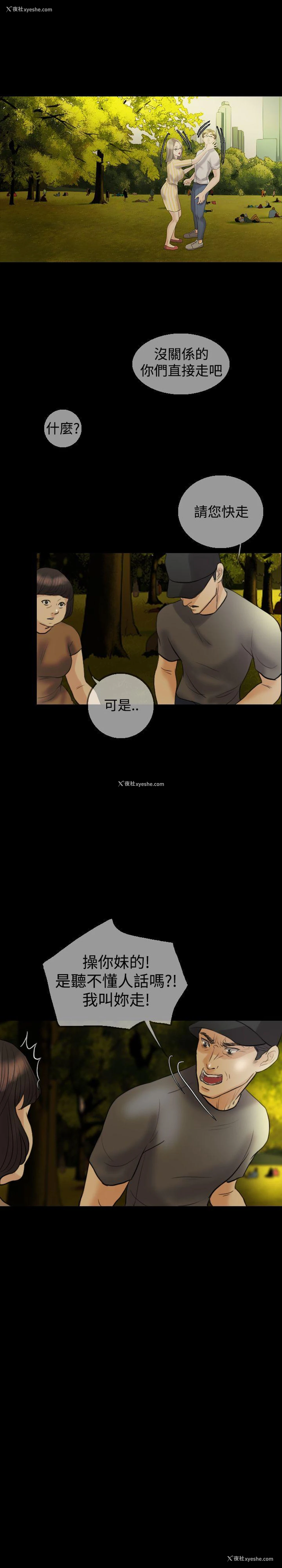 13P - 红杏出墙