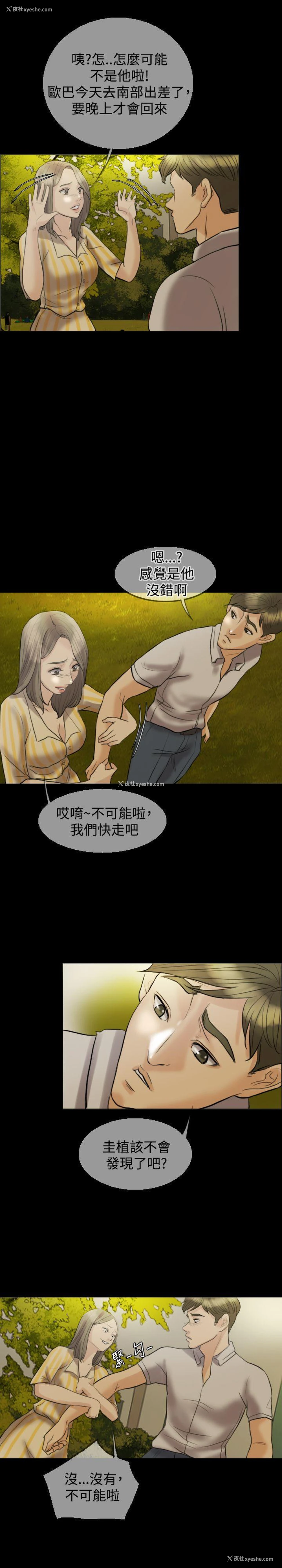 15P - 红杏出墙