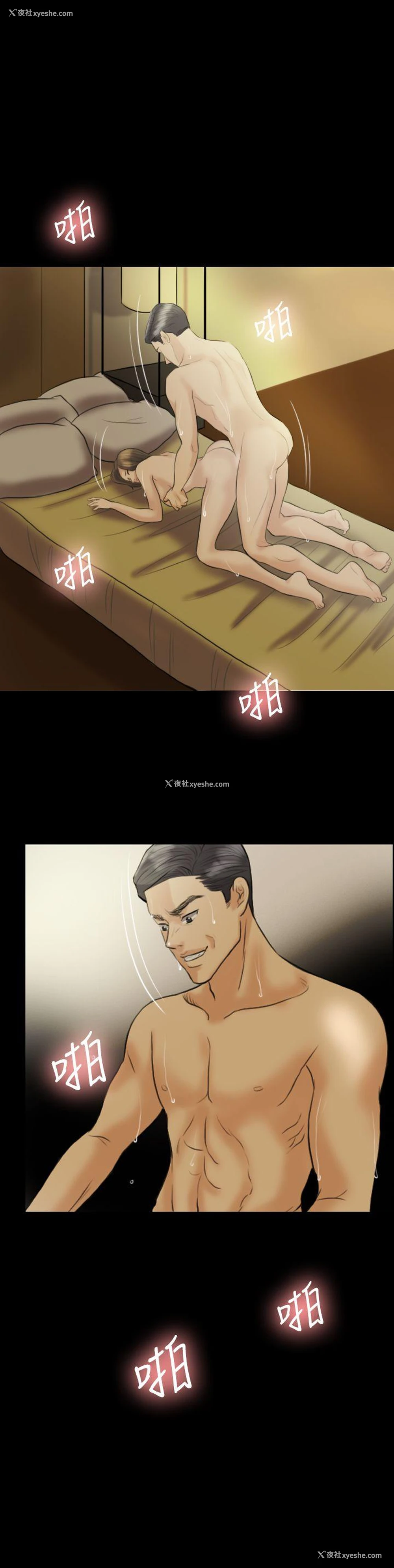 19P - 红杏出墙