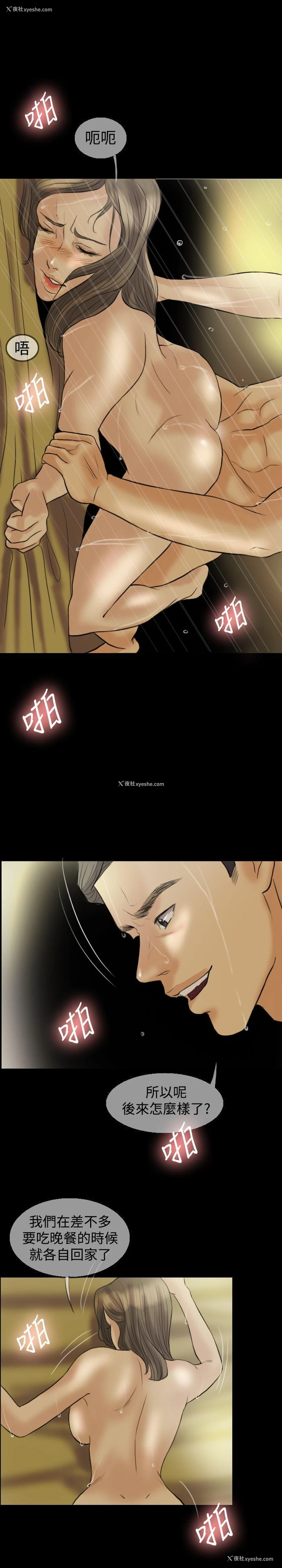 20P - 红杏出墙
