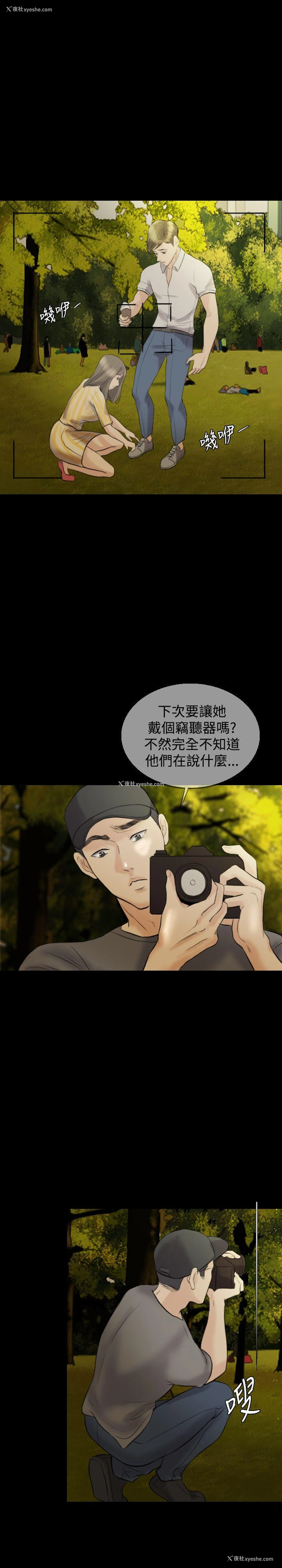 9P - 红杏出墙