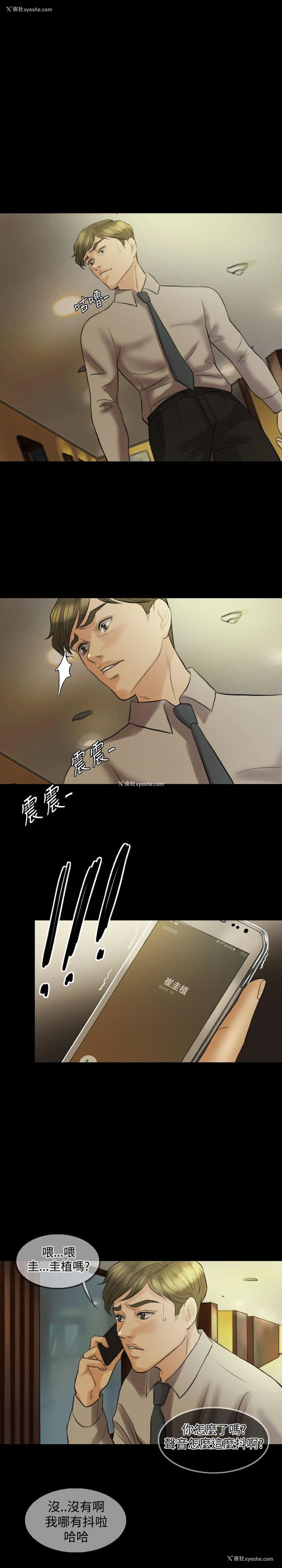 10P - 红杏出墙