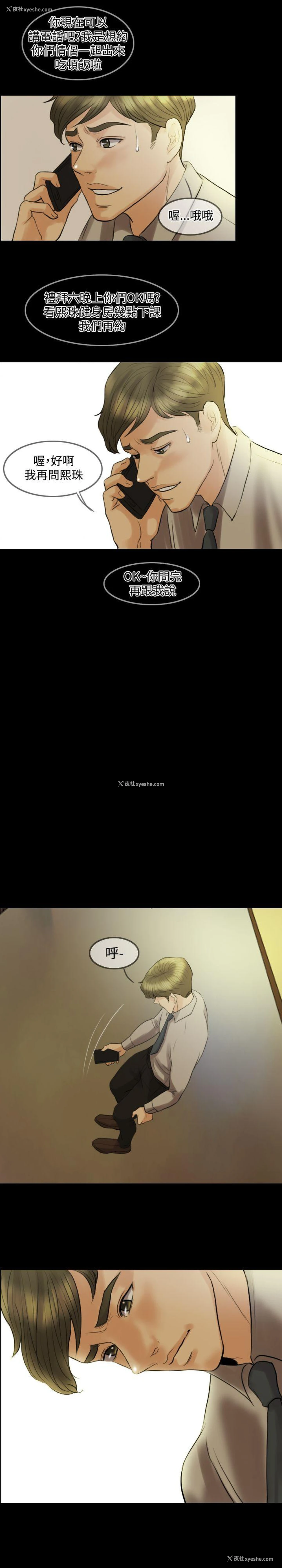 11P - 红杏出墙