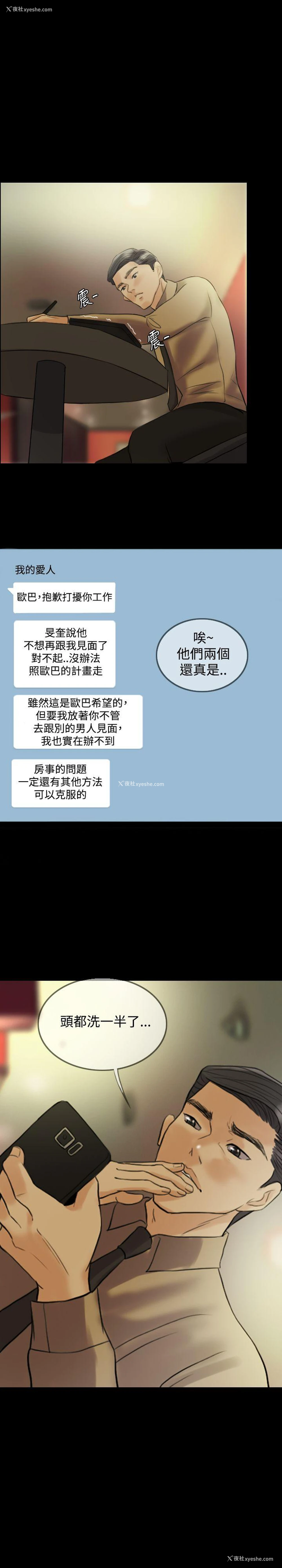 14P - 红杏出墙