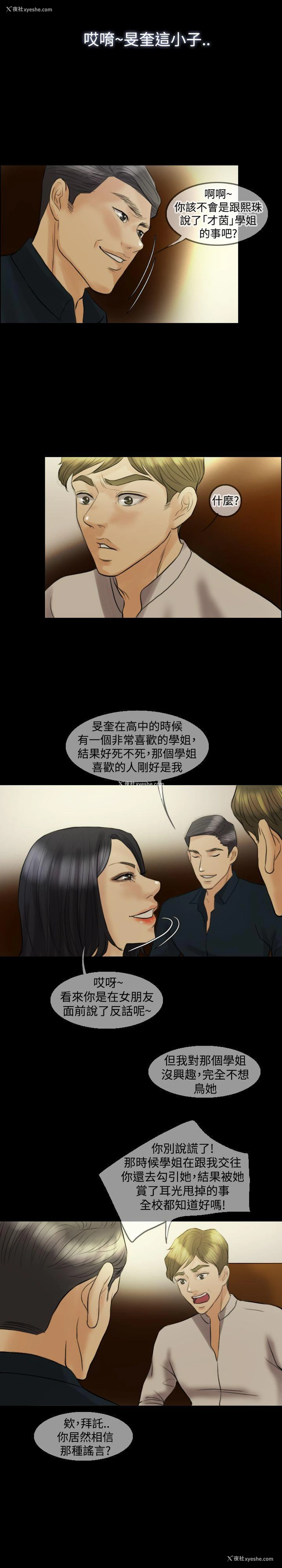 18P - 红杏出墙
