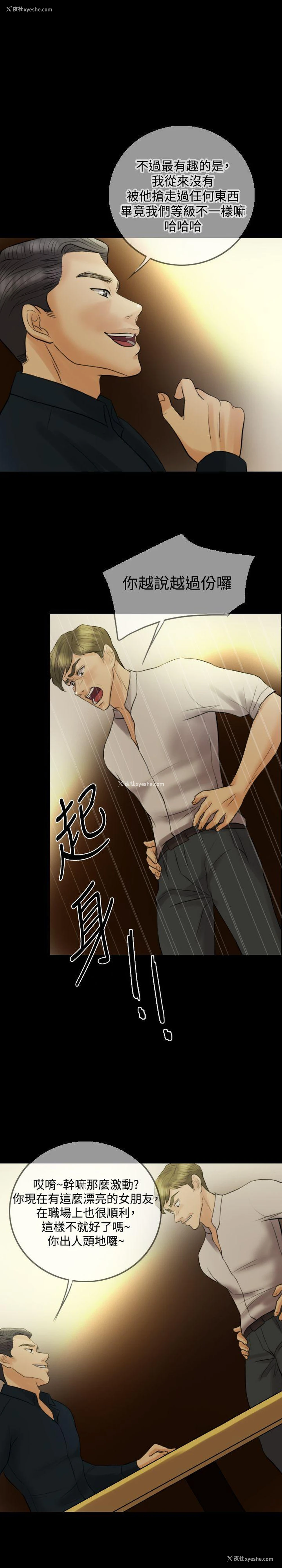 20P - 红杏出墙